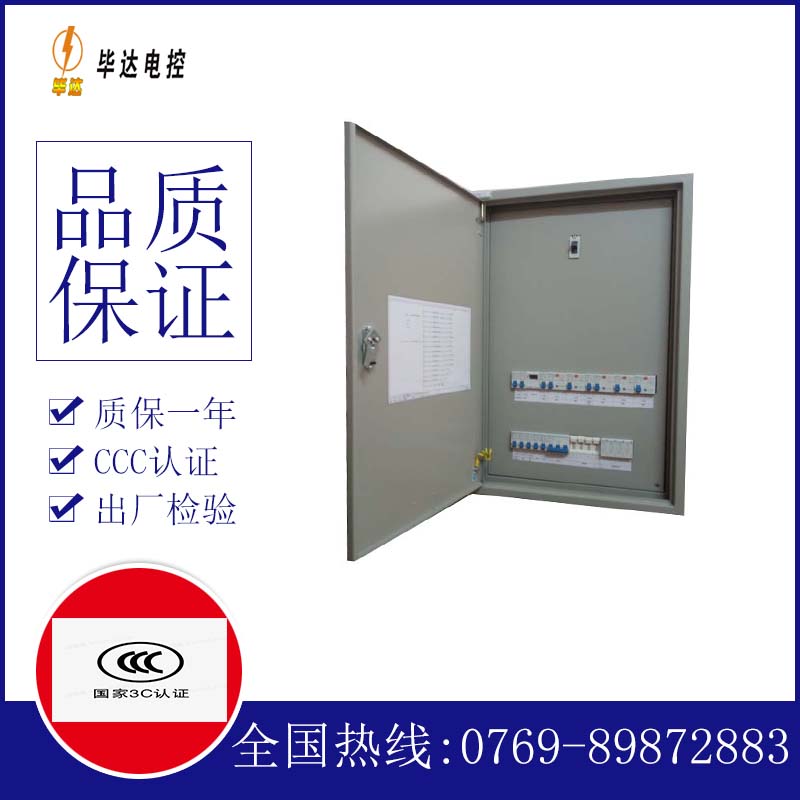 滑县照明配电箱