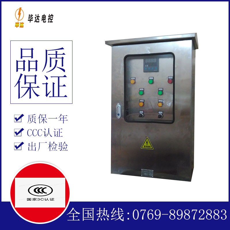 滑县控制箱