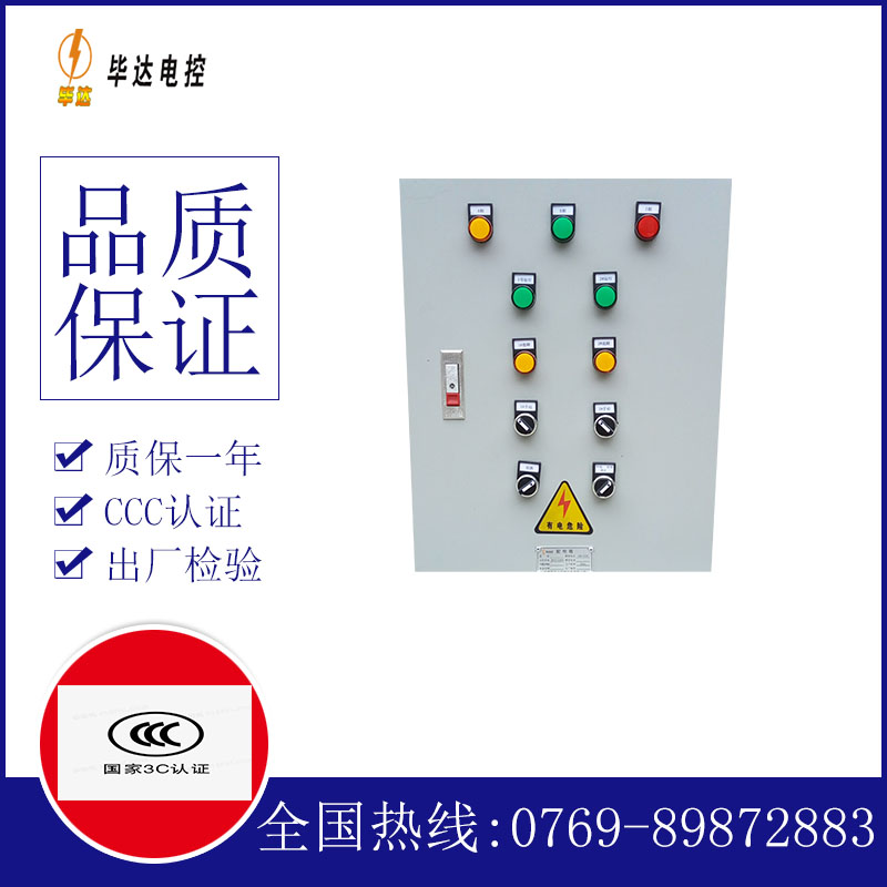 滑县水泵控制箱